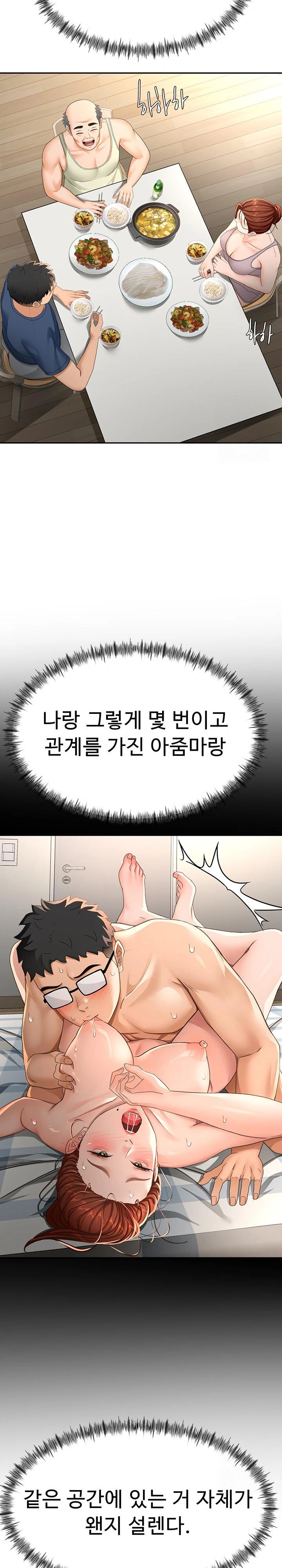 Rooftop Sex King Raw Chapter 14 Page 34