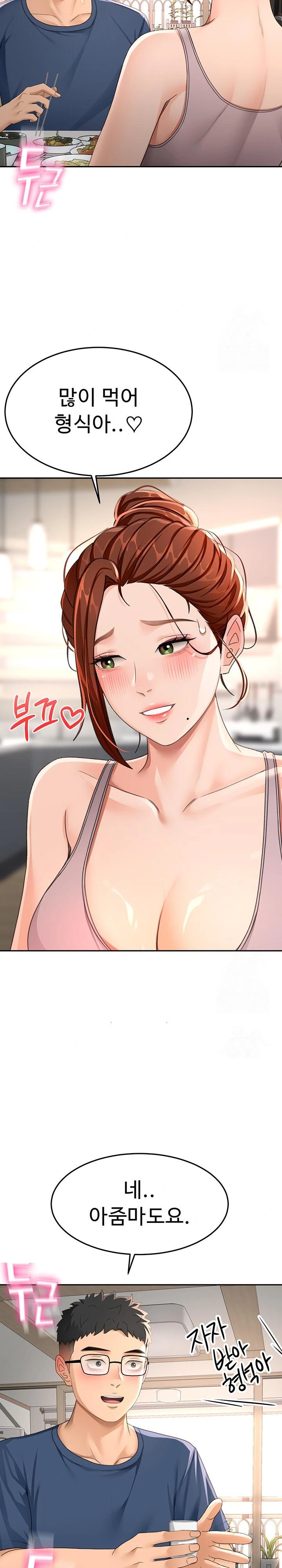 Rooftop Sex King Raw Chapter 14 Page 36