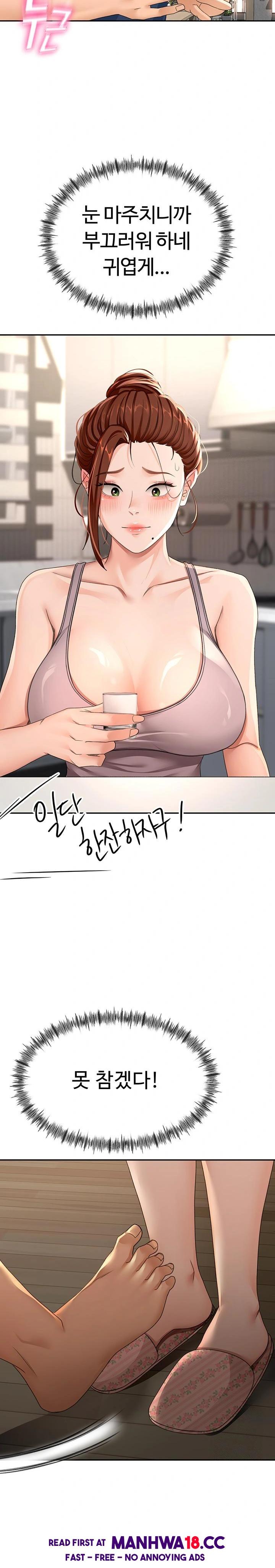 Rooftop Sex King Raw Chapter 14 Page 37