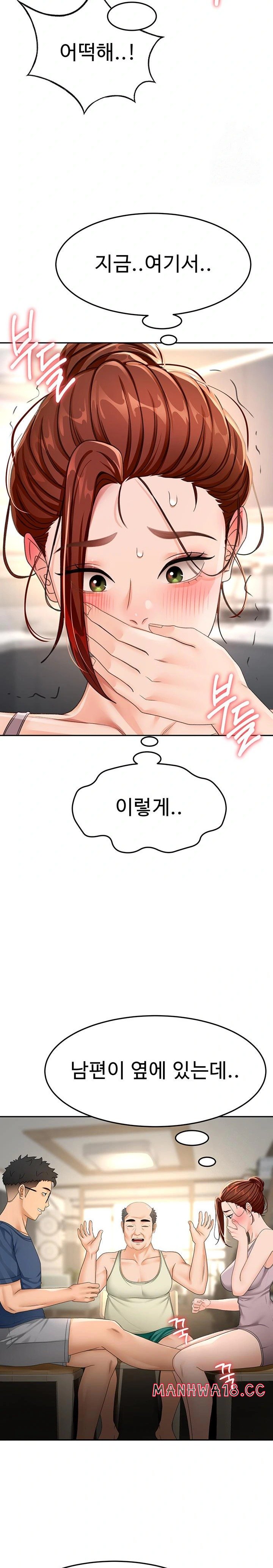Rooftop Sex King Raw Chapter 15 Page 13