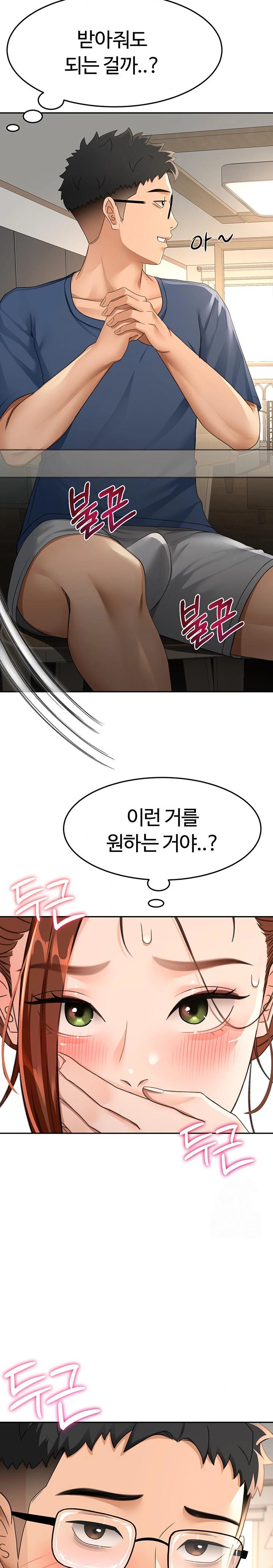 Rooftop Sex King Raw Chapter 15 Page 14