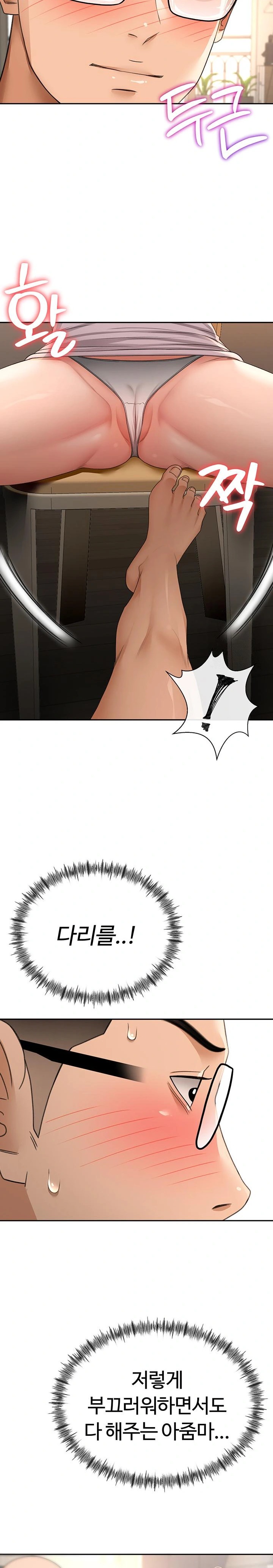 Rooftop Sex King Raw Chapter 15 Page 15