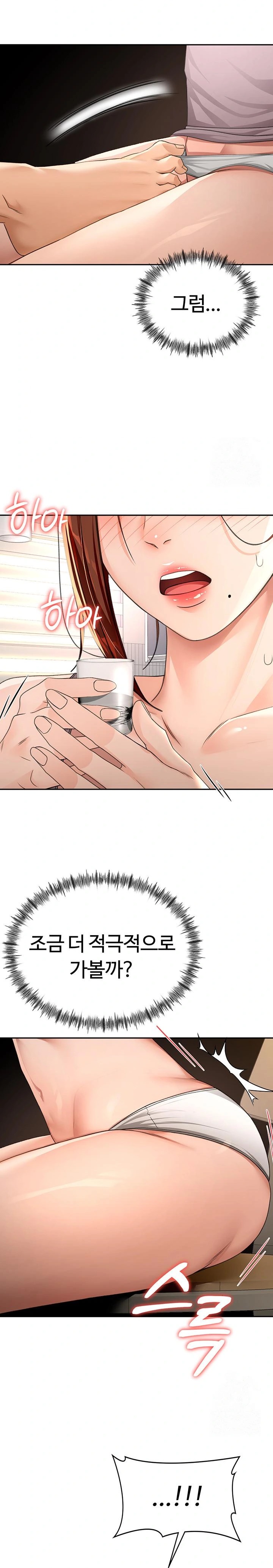 Rooftop Sex King Raw Chapter 15 Page 17