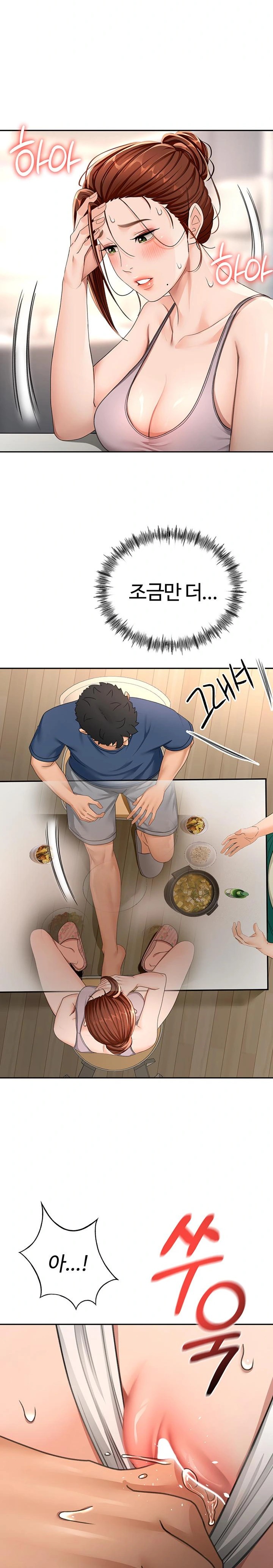 Rooftop Sex King Raw Chapter 15 Page 21