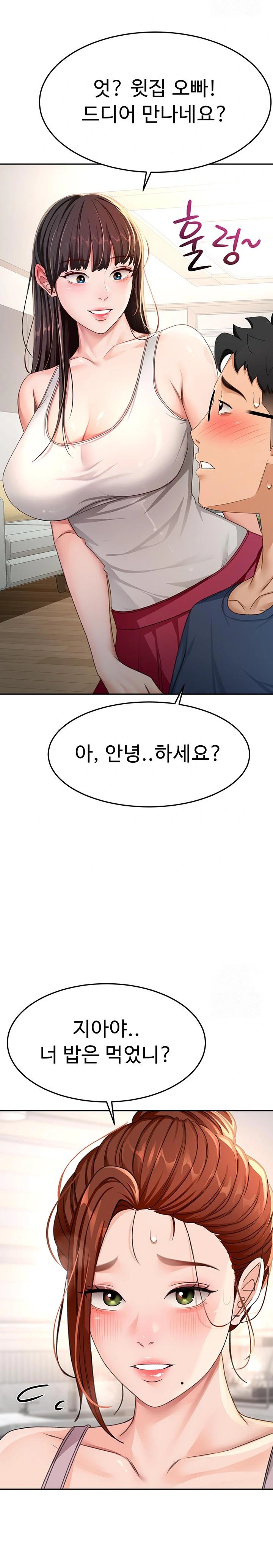 Rooftop Sex King Raw Chapter 15 Page 27