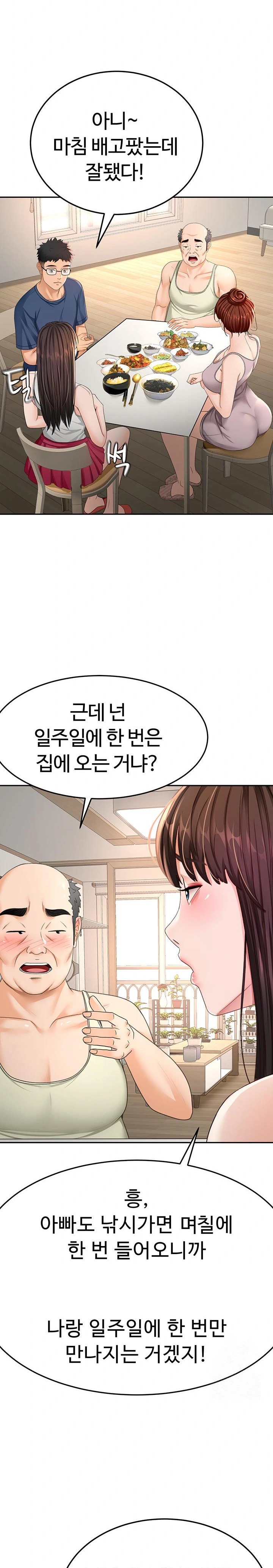 Rooftop Sex King Raw Chapter 15 Page 28