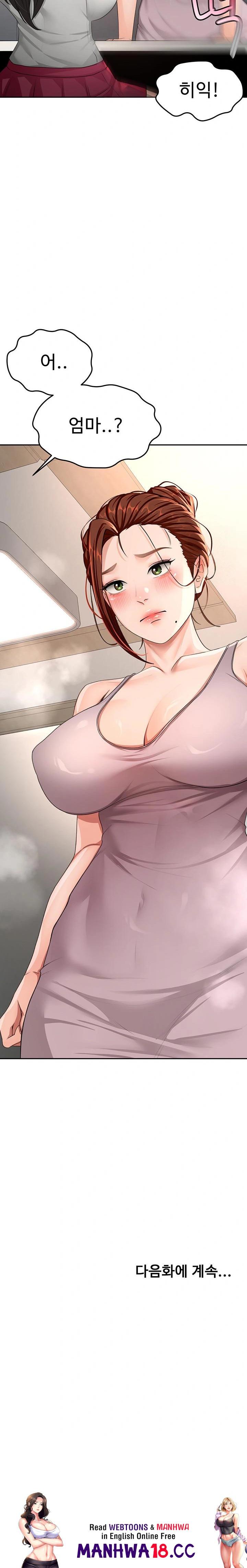 Rooftop Sex King Raw Chapter 15 Page 32