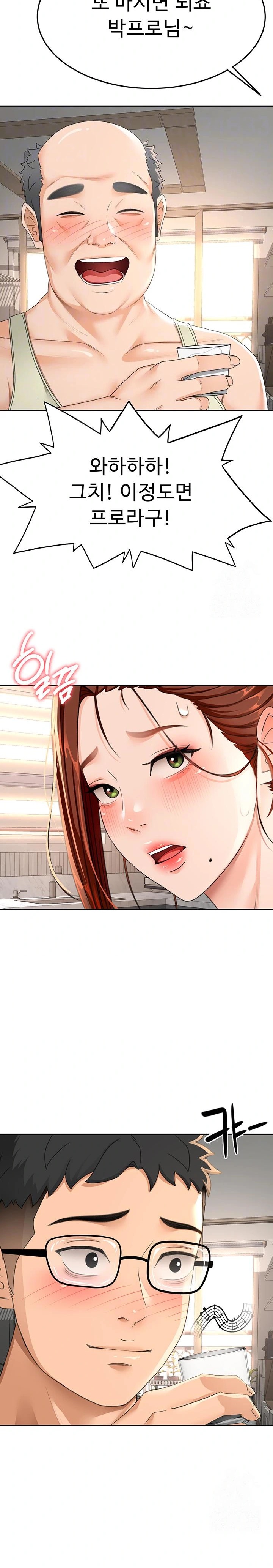 Rooftop Sex King Raw Chapter 15 Page 7