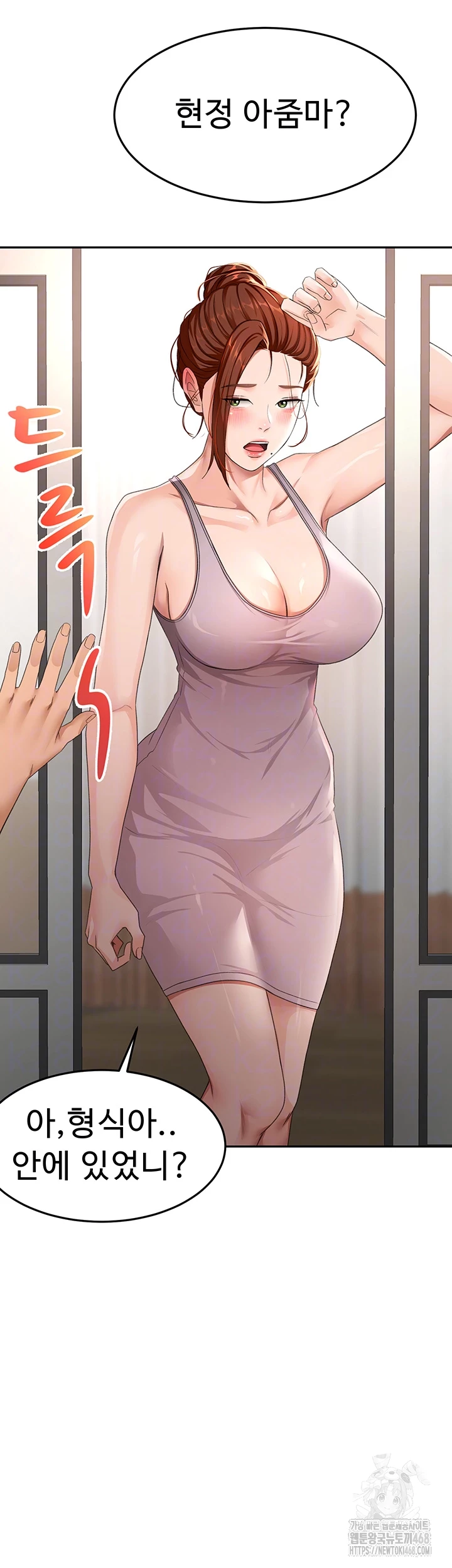 Rooftop Sex King Raw Chapter 16 Page 14