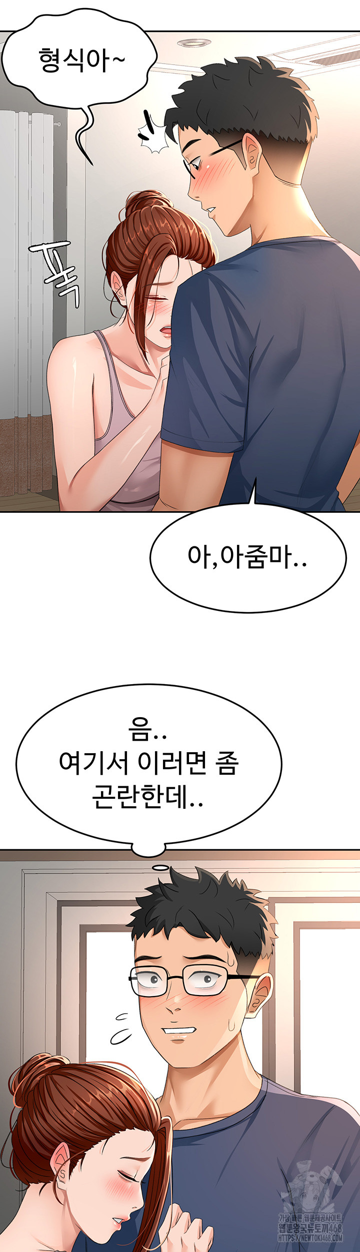 Rooftop Sex King Raw Chapter 16 Page 15