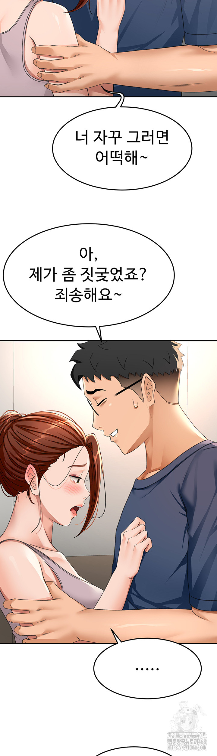 Rooftop Sex King Raw Chapter 16 Page 16