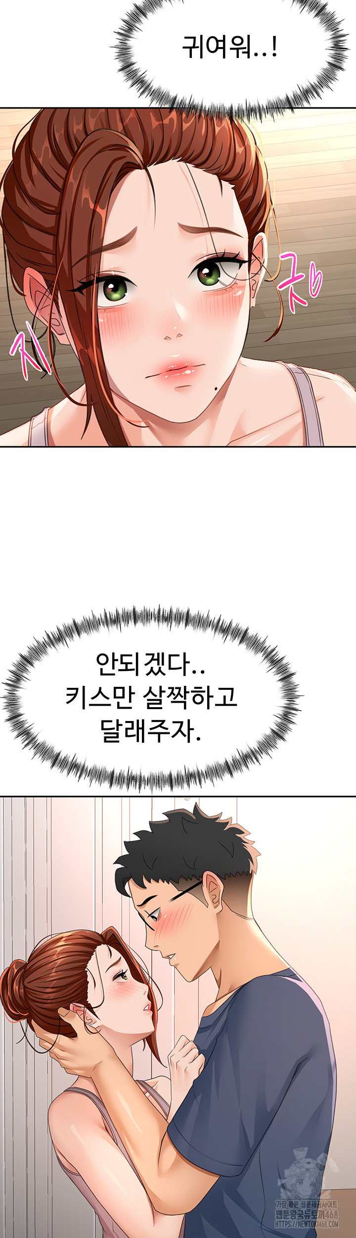 Rooftop Sex King Raw Chapter 16 Page 18