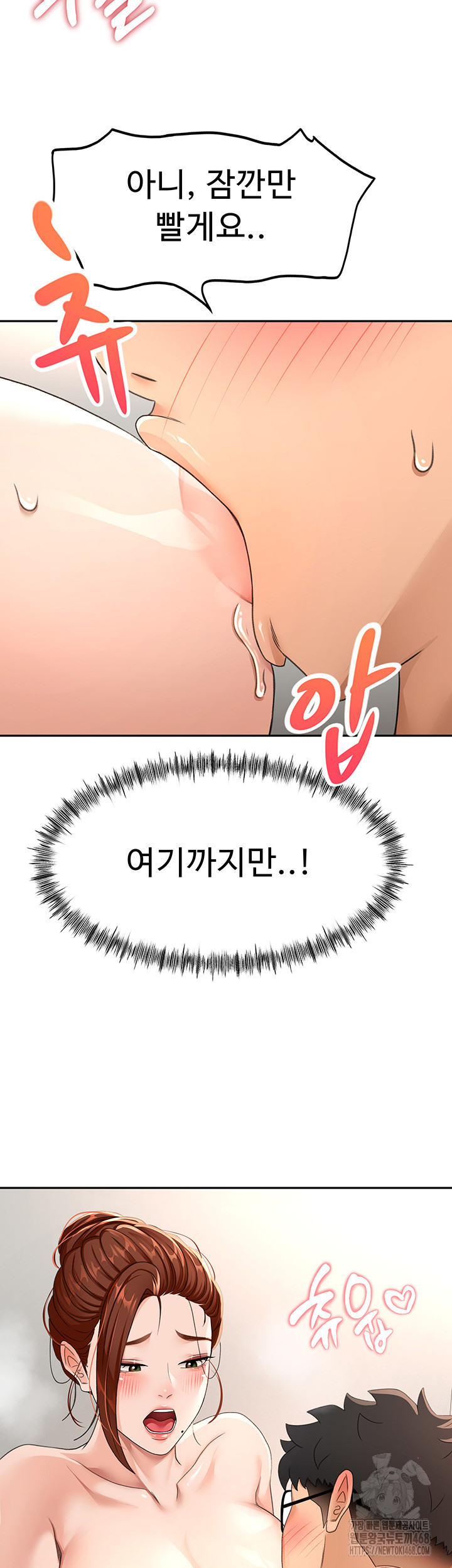 Rooftop Sex King Raw Chapter 16 Page 23