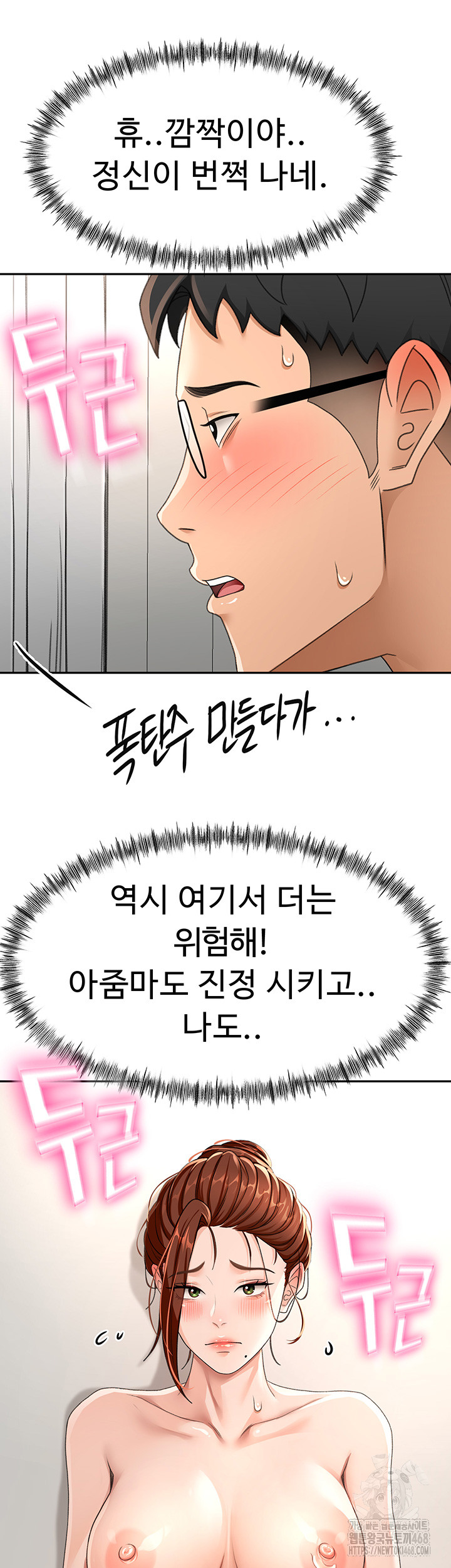 Rooftop Sex King Raw Chapter 16 Page 26