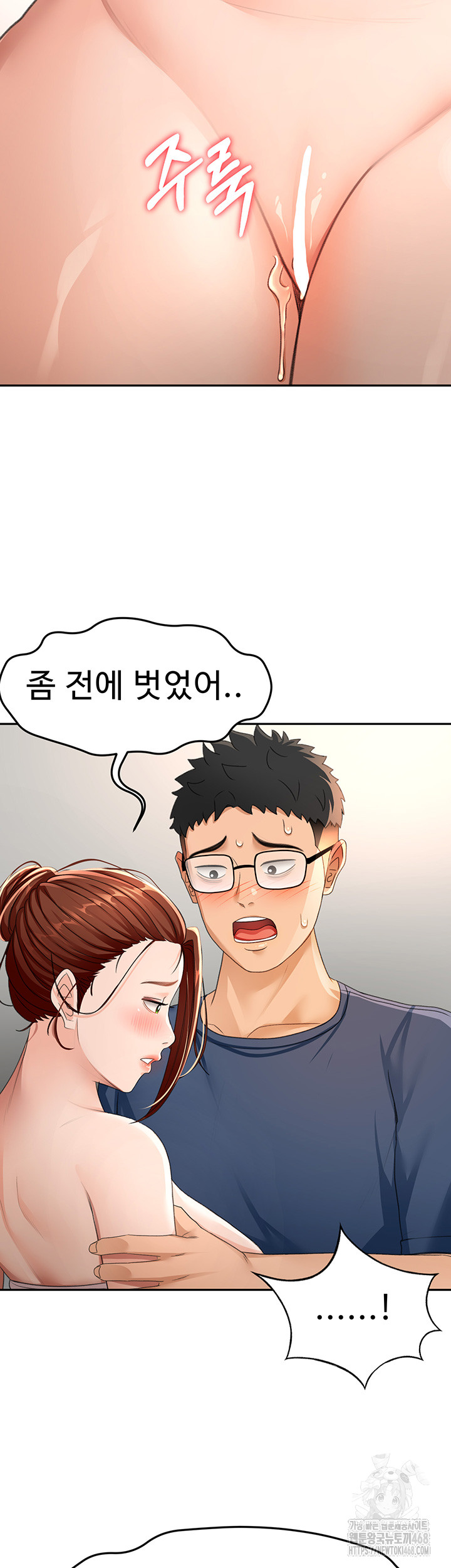 Rooftop Sex King Raw Chapter 16 Page 28
