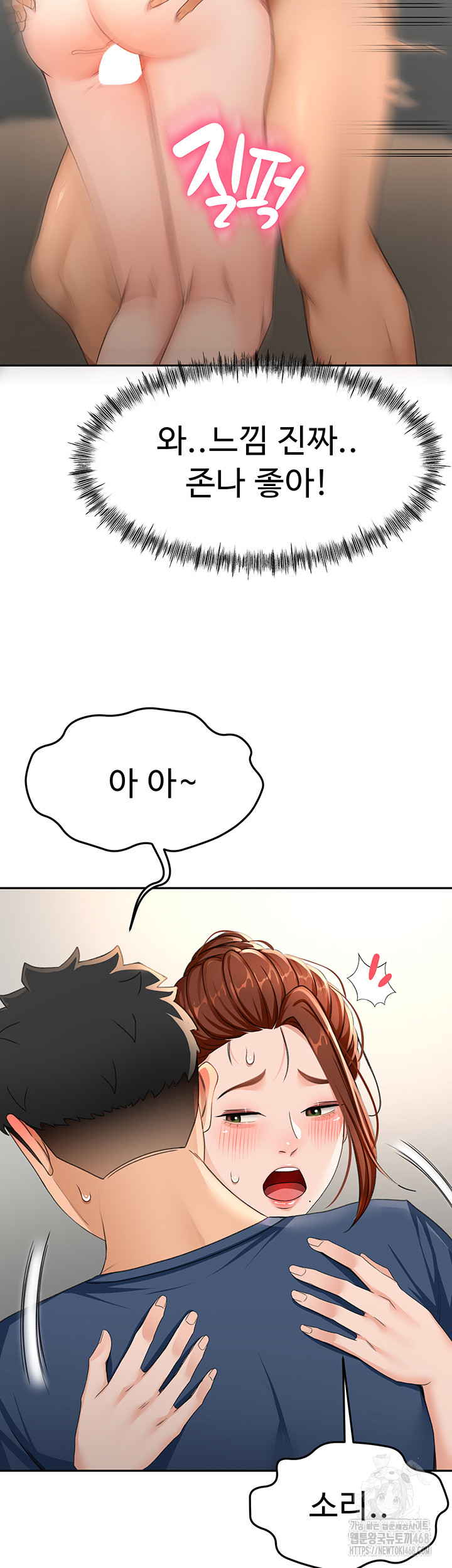 Rooftop Sex King Raw Chapter 16 Page 37