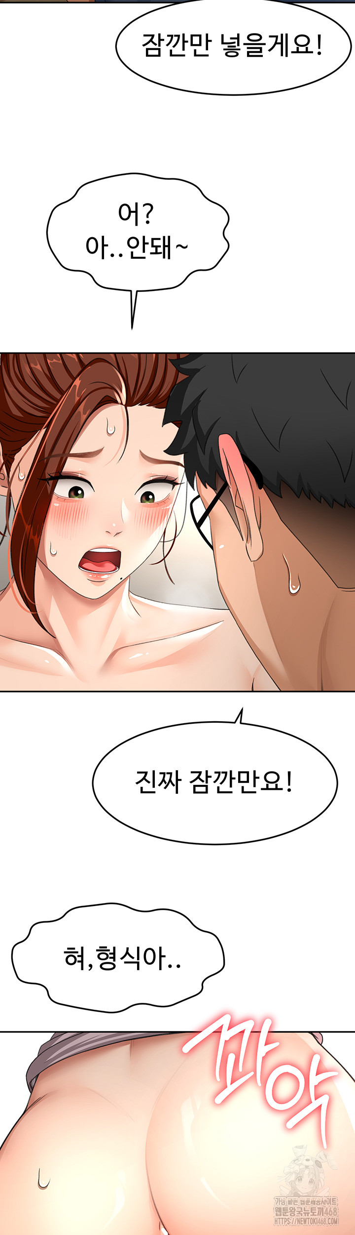 Rooftop Sex King Raw Chapter 16 Page 43