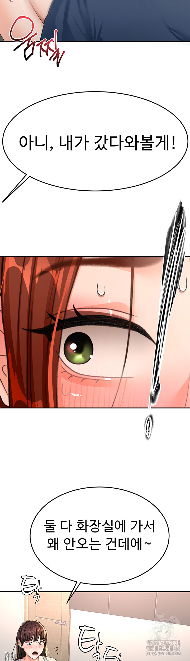 Rooftop Sex King Raw Chapter 16 Page 54