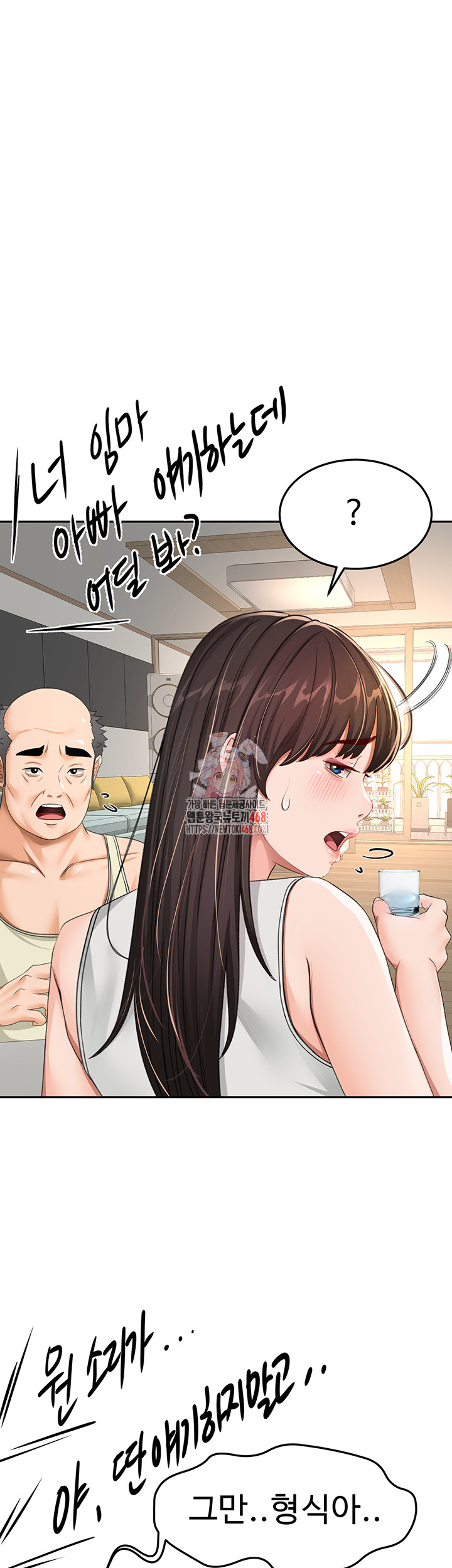 Rooftop Sex King Raw Chapter 17 Page 1
