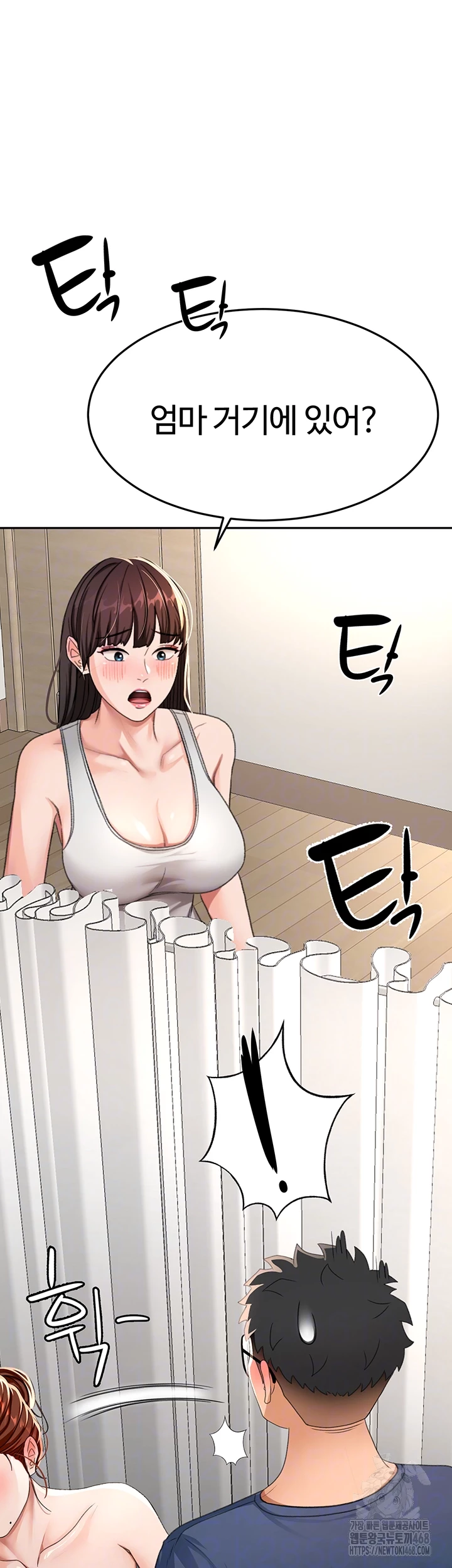 Rooftop Sex King Raw Chapter 17 Page 12