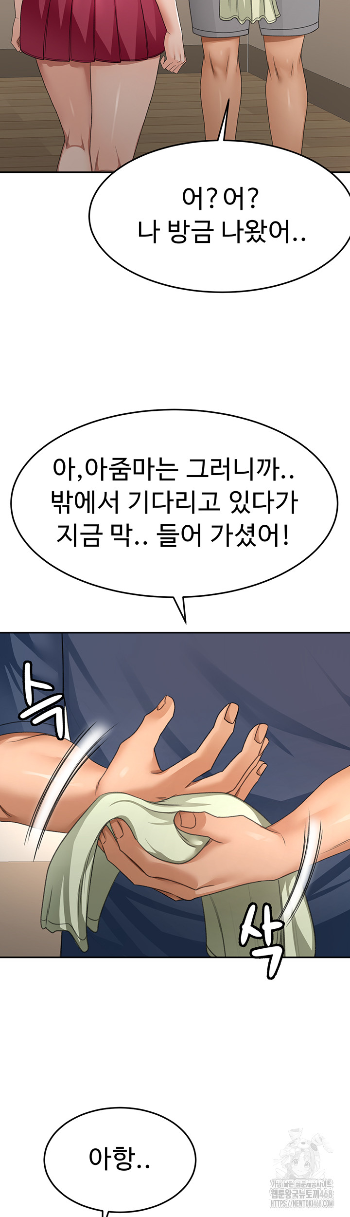 Rooftop Sex King Raw Chapter 17 Page 15