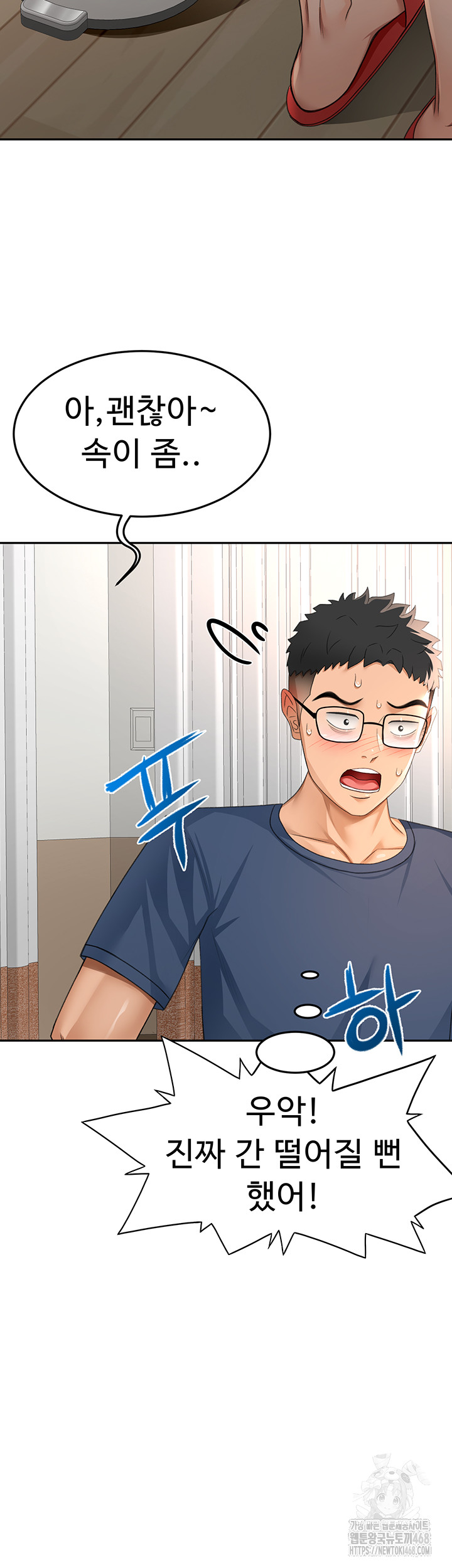 Rooftop Sex King Raw Chapter 17 Page 16