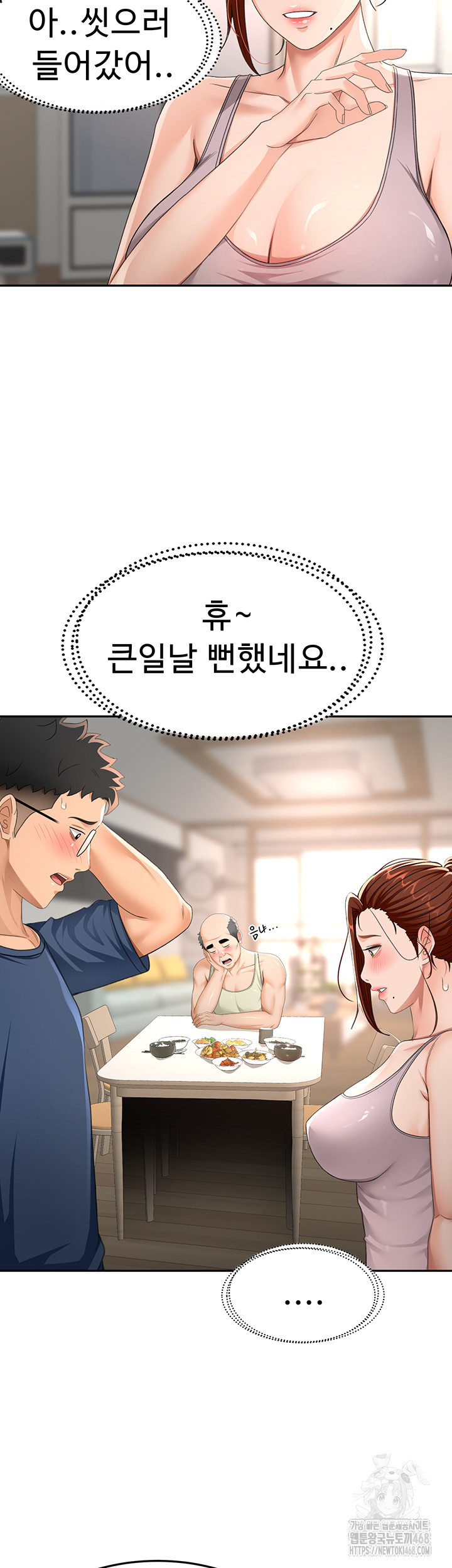 Rooftop Sex King Raw Chapter 17 Page 19
