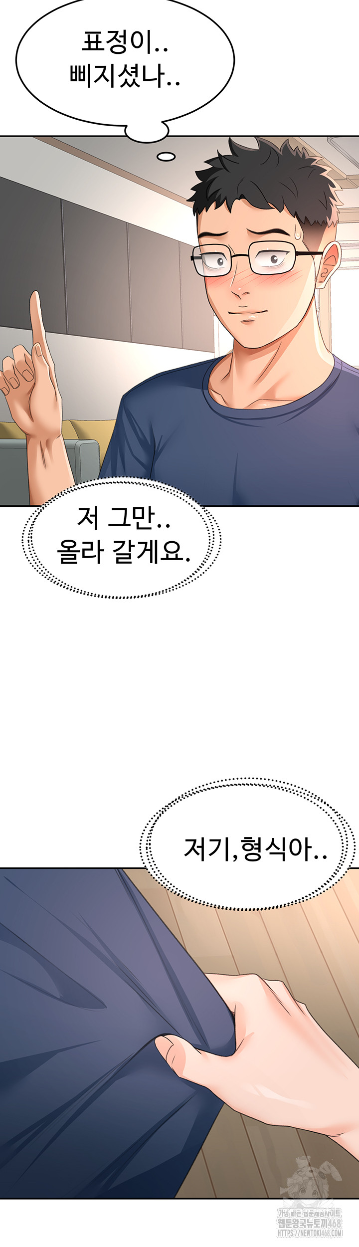 Rooftop Sex King Raw Chapter 17 Page 20