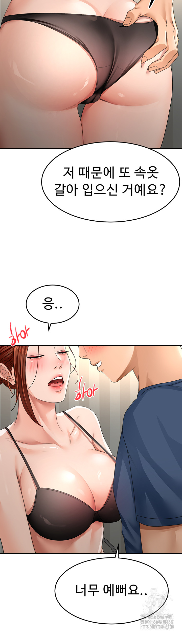 Rooftop Sex King Raw Chapter 17 Page 26