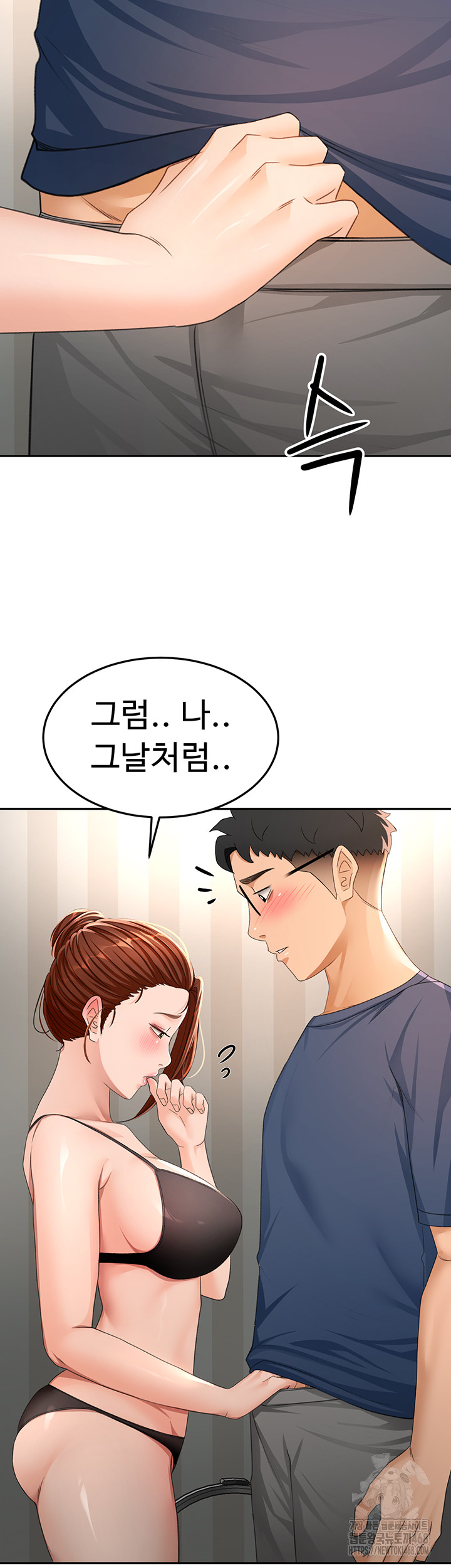 Rooftop Sex King Raw Chapter 17 Page 29