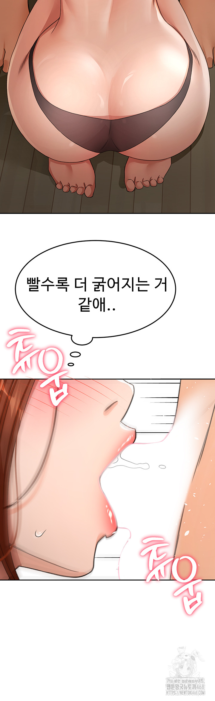 Rooftop Sex King Raw Chapter 17 Page 40