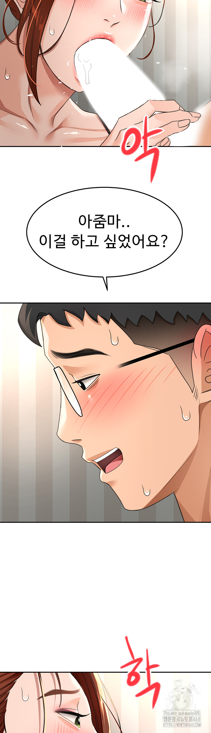 Rooftop Sex King Raw Chapter 17 Page 43