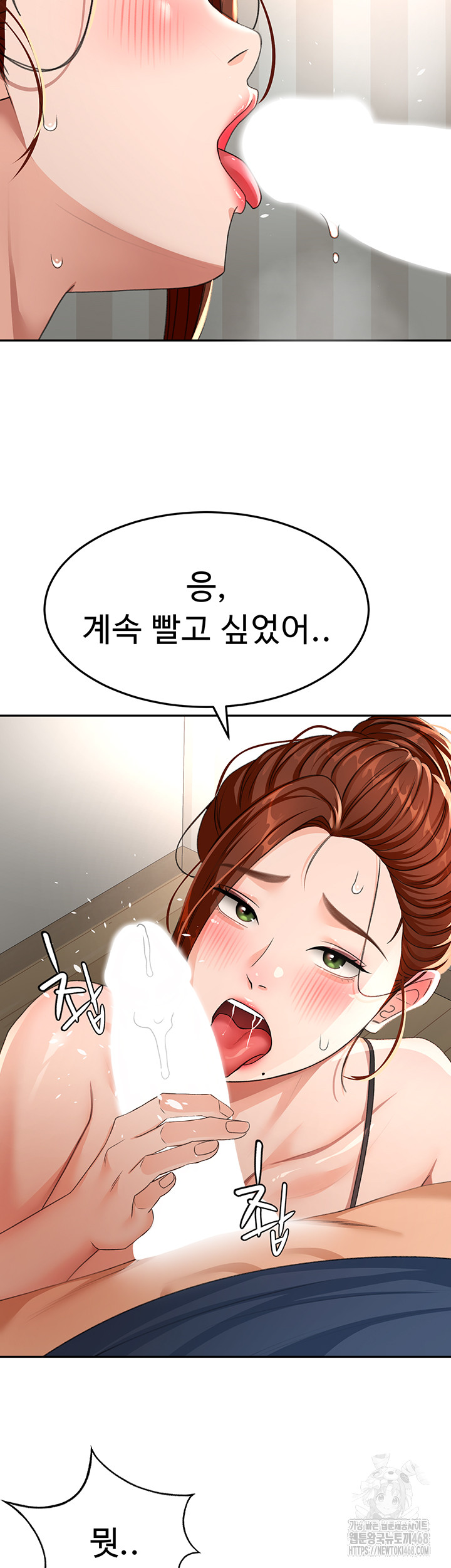 Rooftop Sex King Raw Chapter 17 Page 44