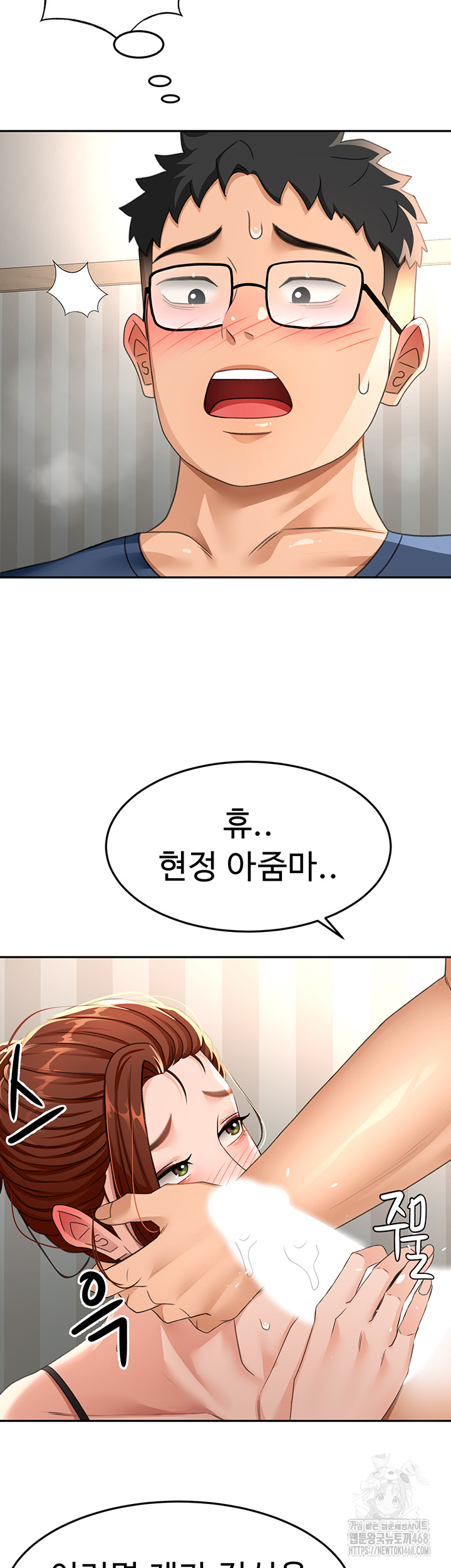 Rooftop Sex King Raw Chapter 17 Page 45
