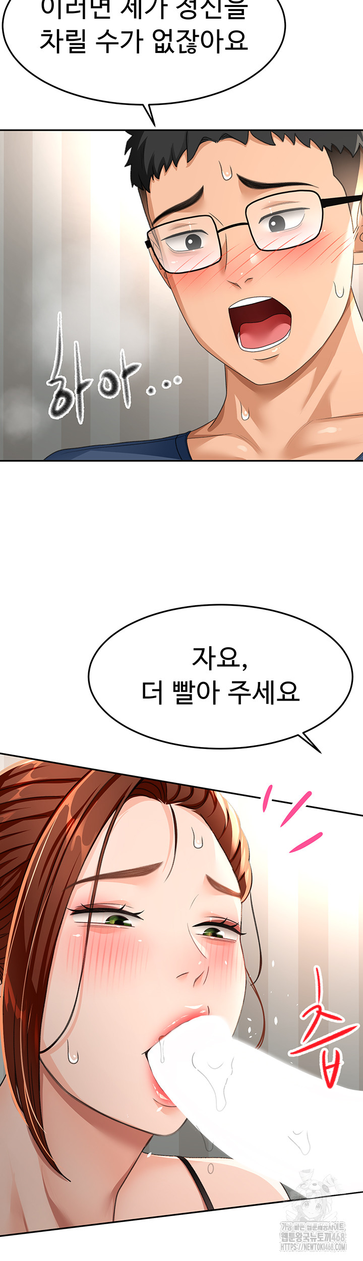 Rooftop Sex King Raw Chapter 17 Page 46