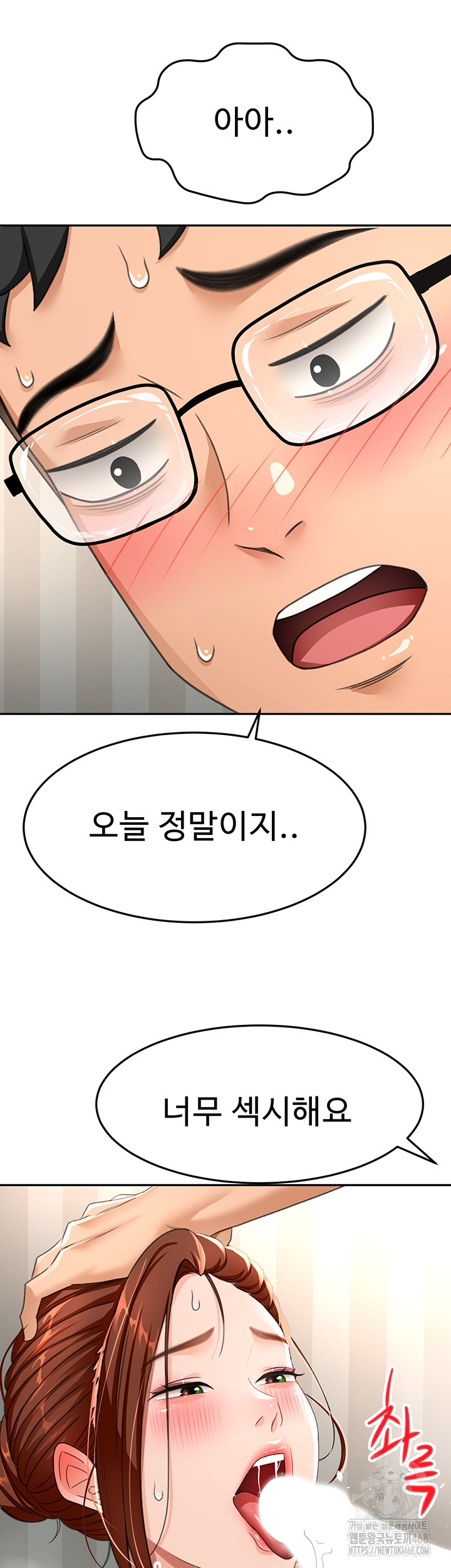 Rooftop Sex King Raw Chapter 17 Page 49