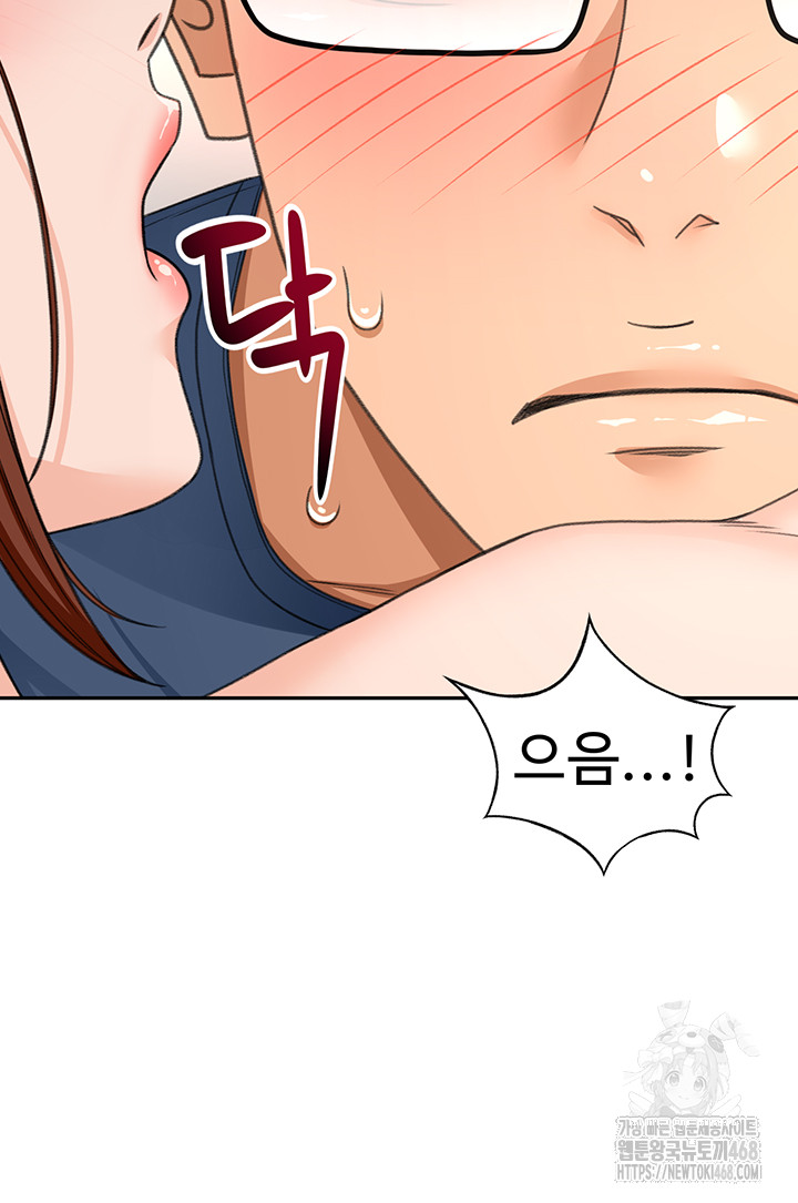 Rooftop Sex King Raw Chapter 17 Page 5