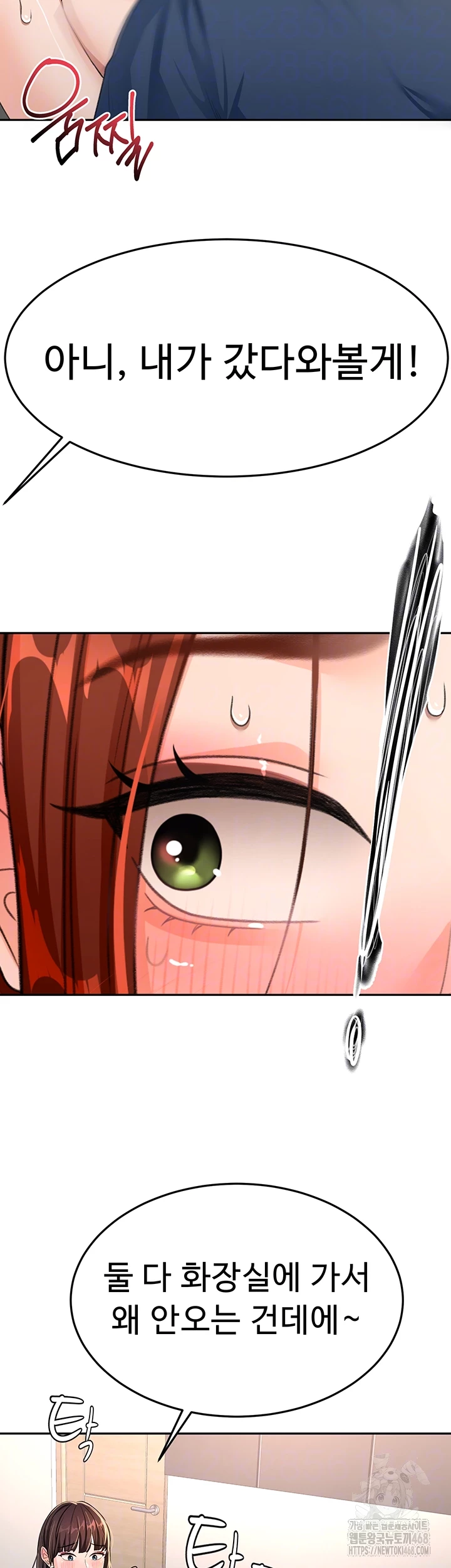 Rooftop Sex King Raw Chapter 17 Page 8