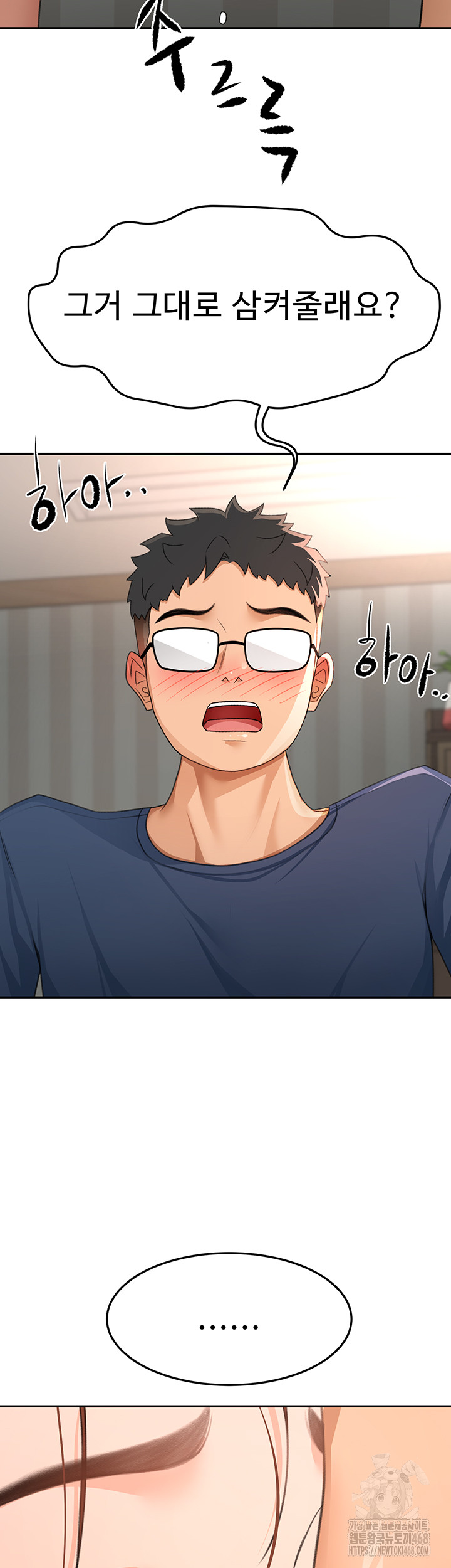 Rooftop Sex King Raw Chapter 18 Page 11