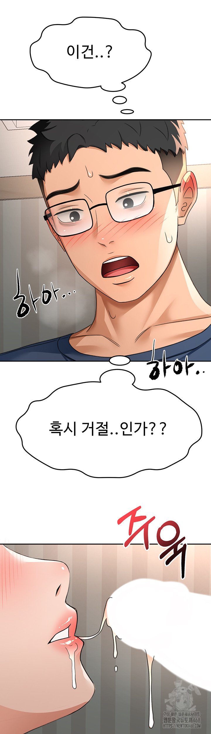Rooftop Sex King Raw Chapter 18 Page 13