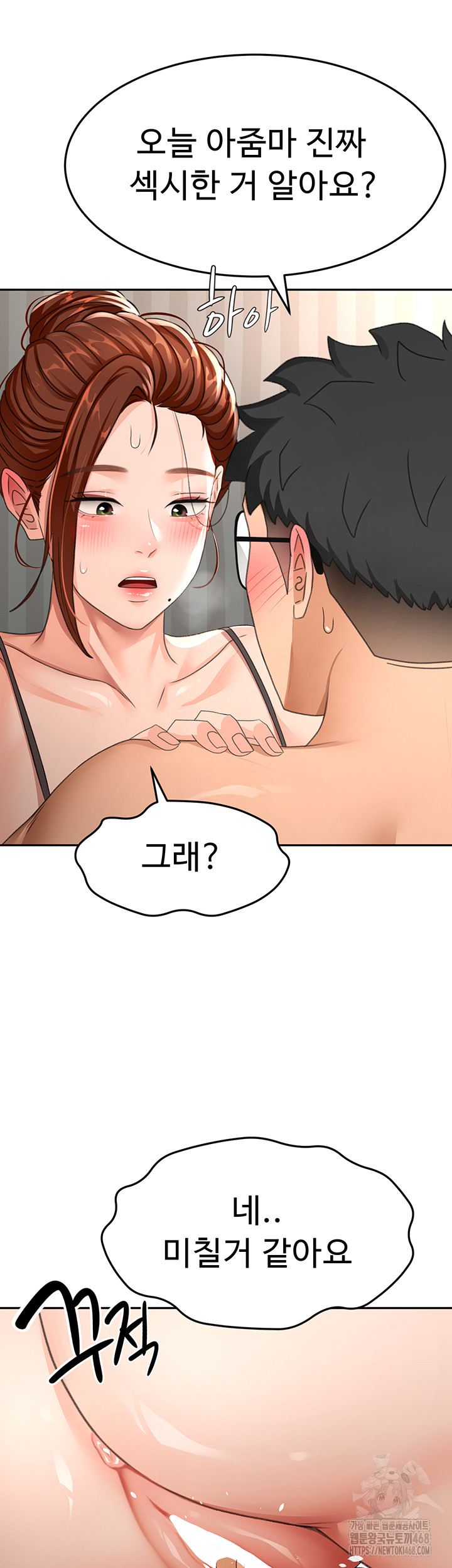 Rooftop Sex King Raw Chapter 18 Page 17