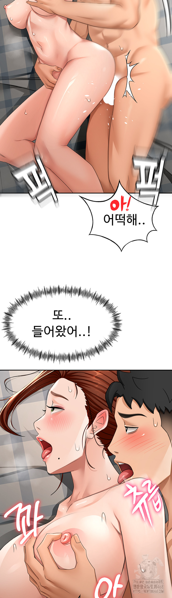 Rooftop Sex King Raw Chapter 18 Page 46
