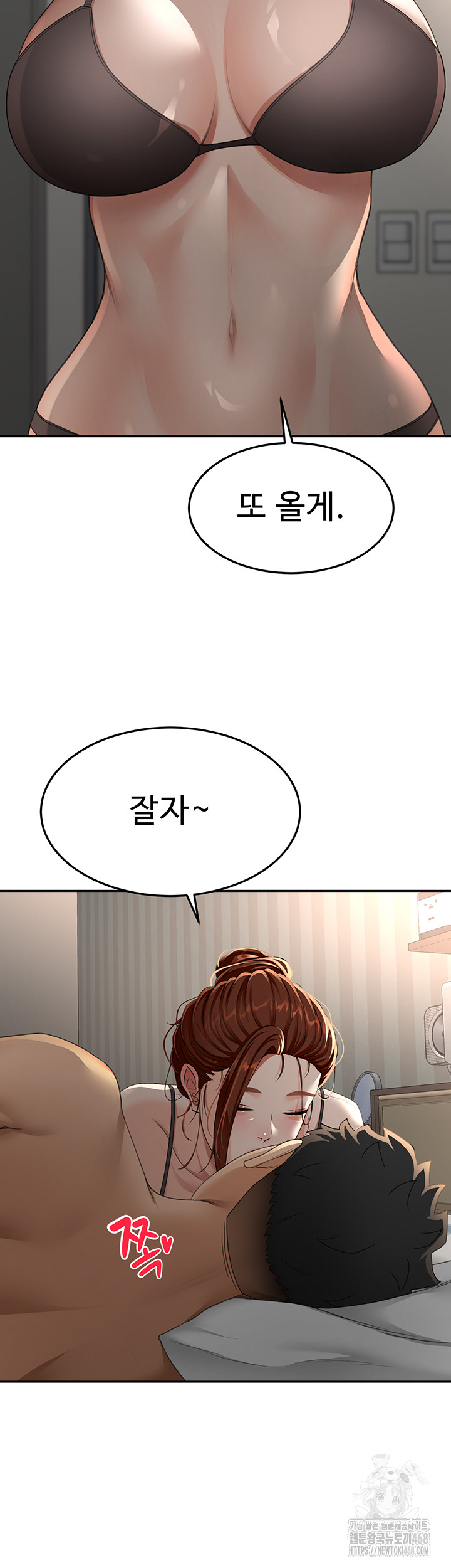 Rooftop Sex King Raw Chapter 18 Page 57