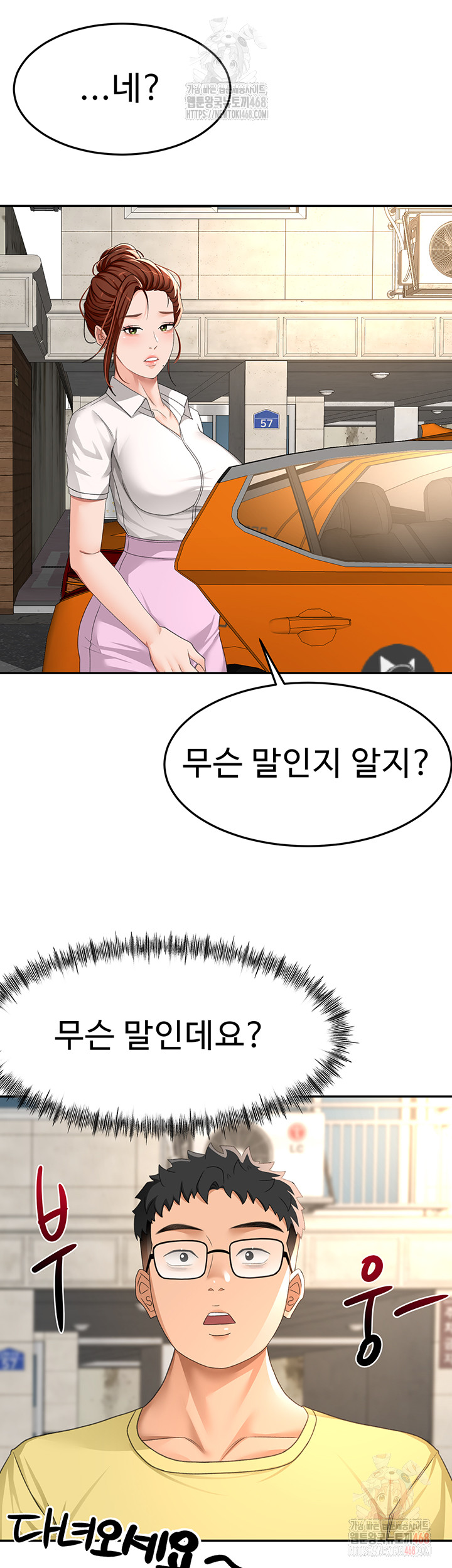 Rooftop Sex King Raw Chapter 19 Page 10