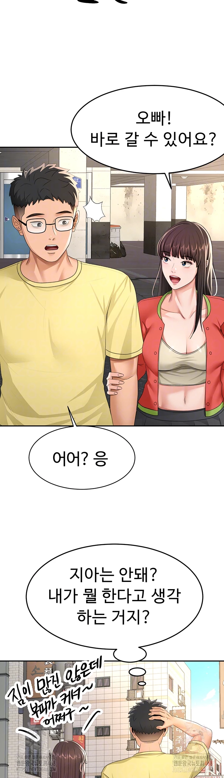 Rooftop Sex King Raw Chapter 19 Page 11