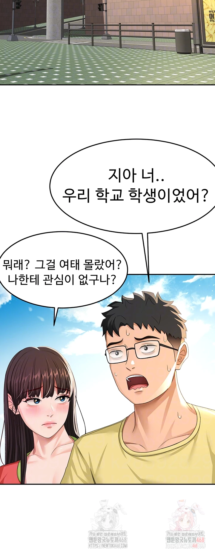 Rooftop Sex King Raw Chapter 19 Page 13