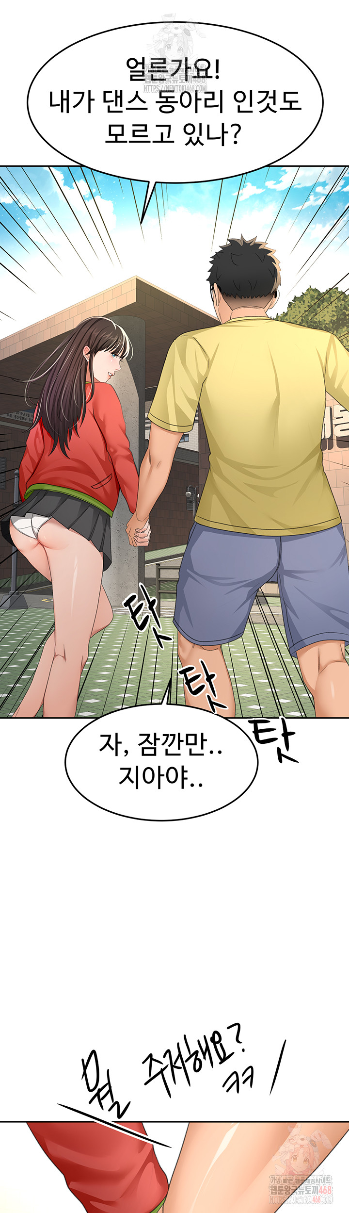 Rooftop Sex King Raw Chapter 19 Page 14