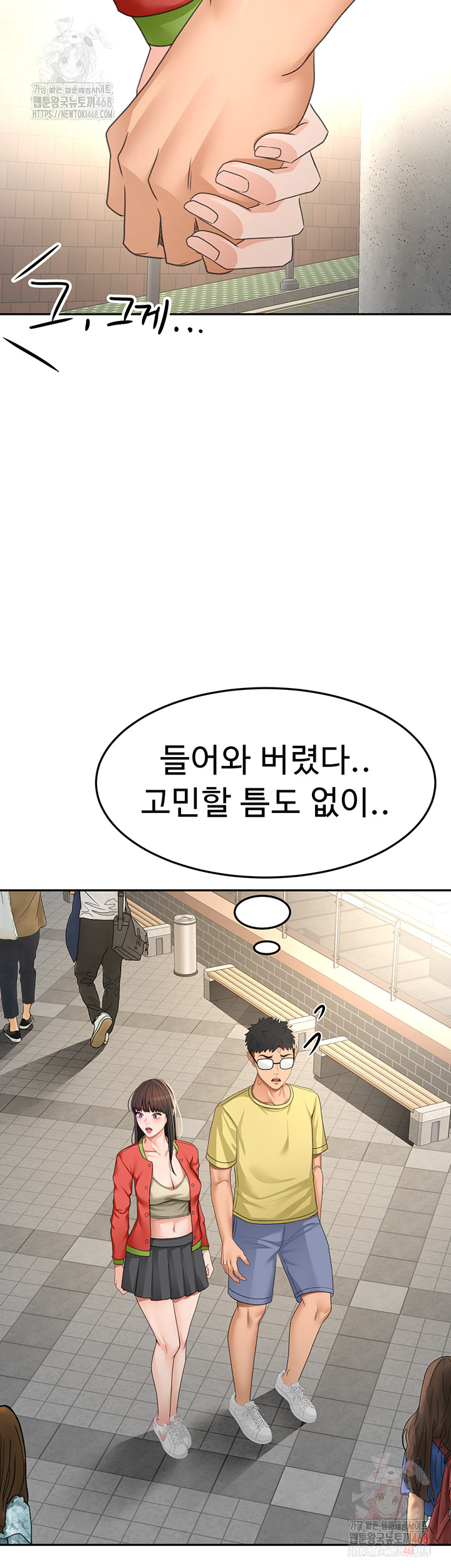 Rooftop Sex King Raw Chapter 19 Page 15