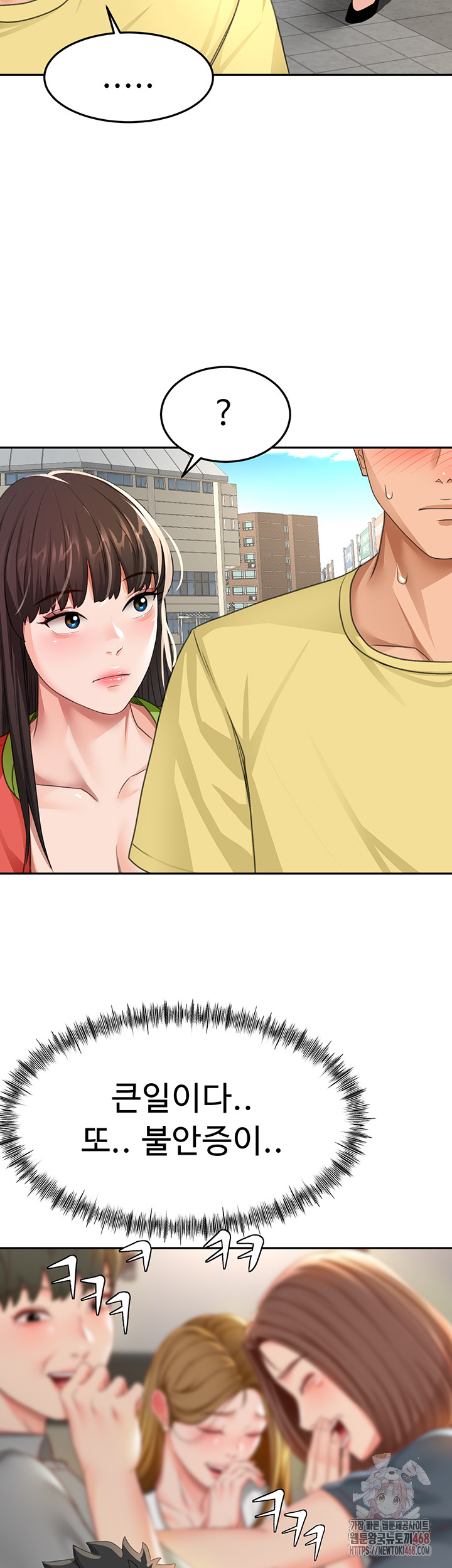 Rooftop Sex King Raw Chapter 19 Page 17