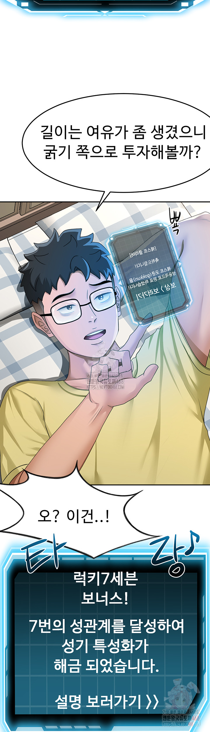 Rooftop Sex King Raw Chapter 19 Page 2